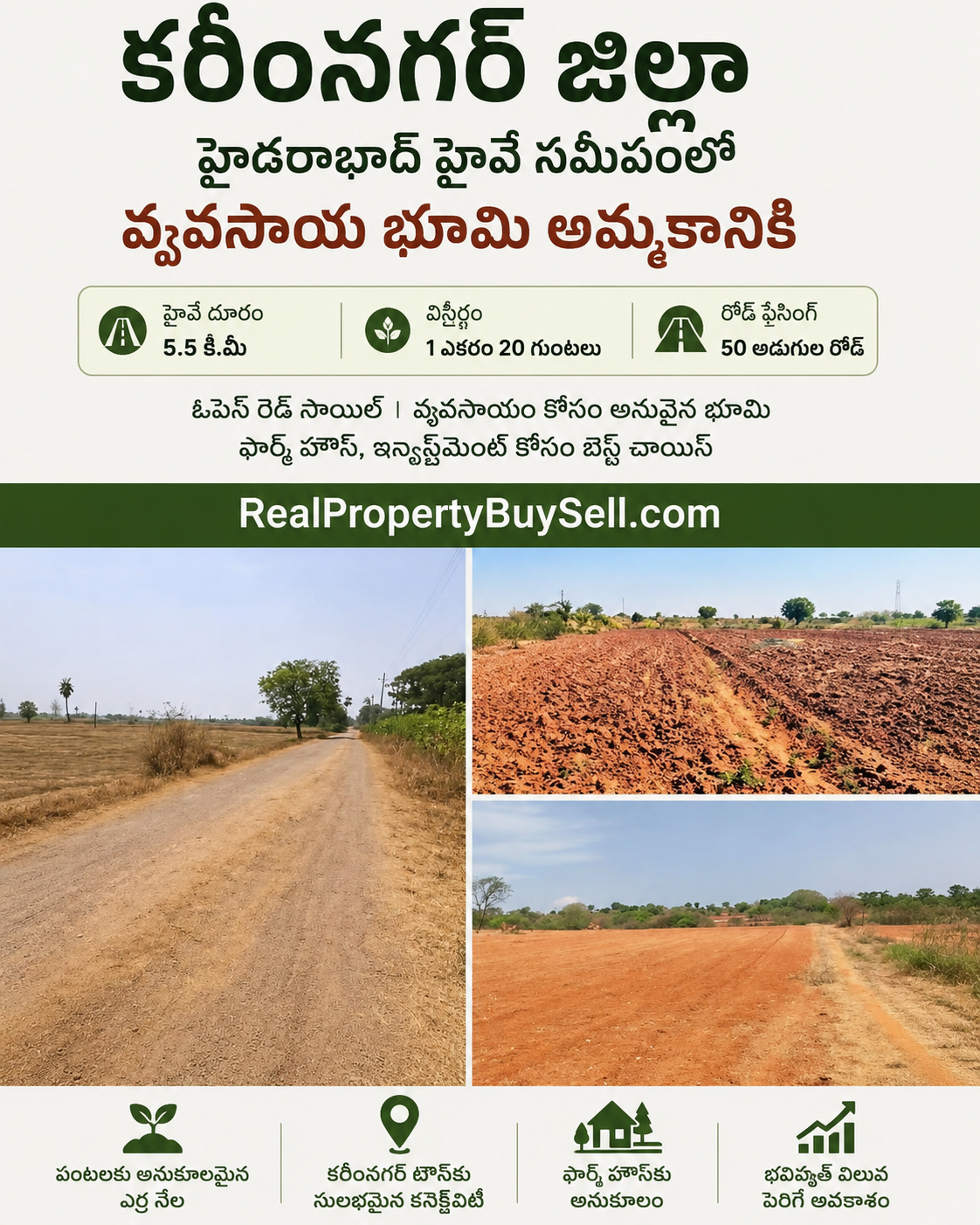 కరీంనగర్ జిల్లా హైదర్‌బాద్ హైవే సమీపంలో అద్భుతమైన వ్యవసాయ భూమి అమ్మకానికి కలదు 
