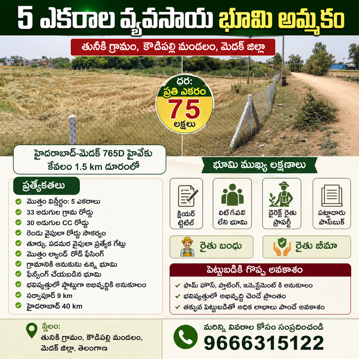 5 Acres Road-Facing Farm Land for Sale in Thuniki Village, Kowdipally, Medak in Kowdipally